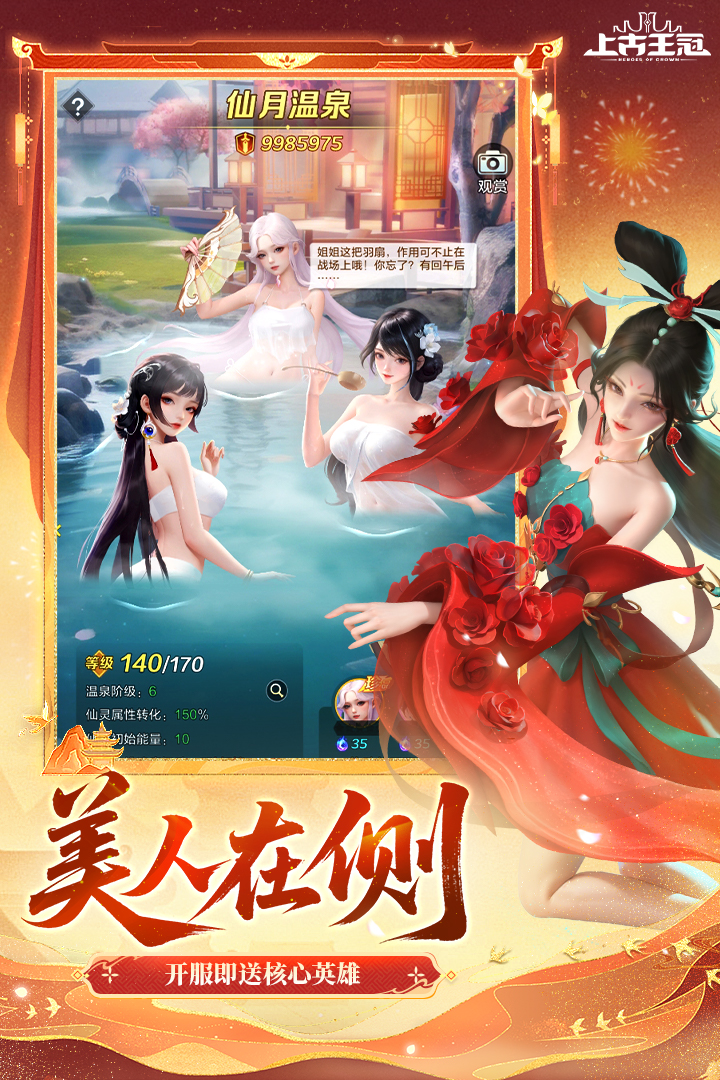 上古王冠9999999钻石版