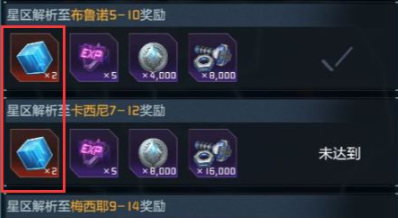 星空要塞内购版无限钻石版新手入门小技巧2