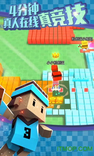 粉刷匠大作战无敌版 粉刷匠大作战无敌版