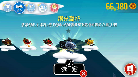 滑雪大冒险4399版8