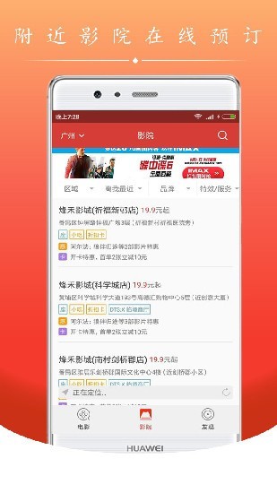 电影盒子最新版
