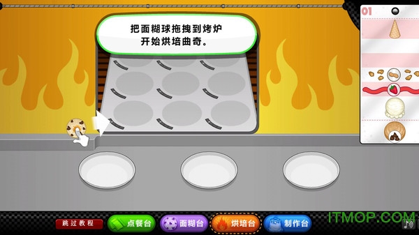 老爹圣代曲奇店togo