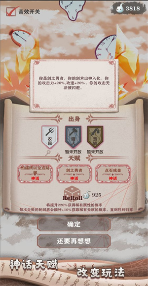 异世轮回录taptap版