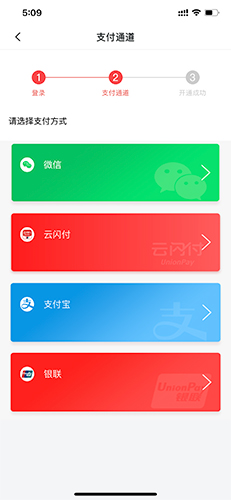 天津地铁app7