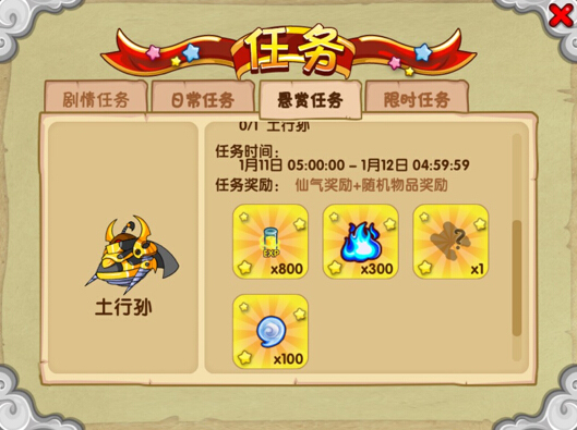 仙气怎么获取截图3