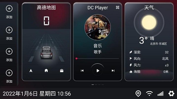 嘟嘟桌面mini版