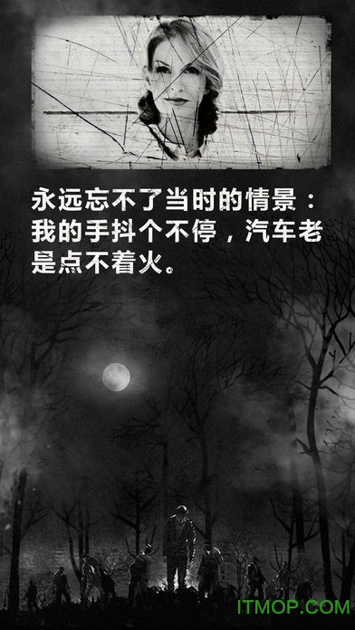 末日求生破解版