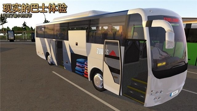 德国长途客车模拟2最新版