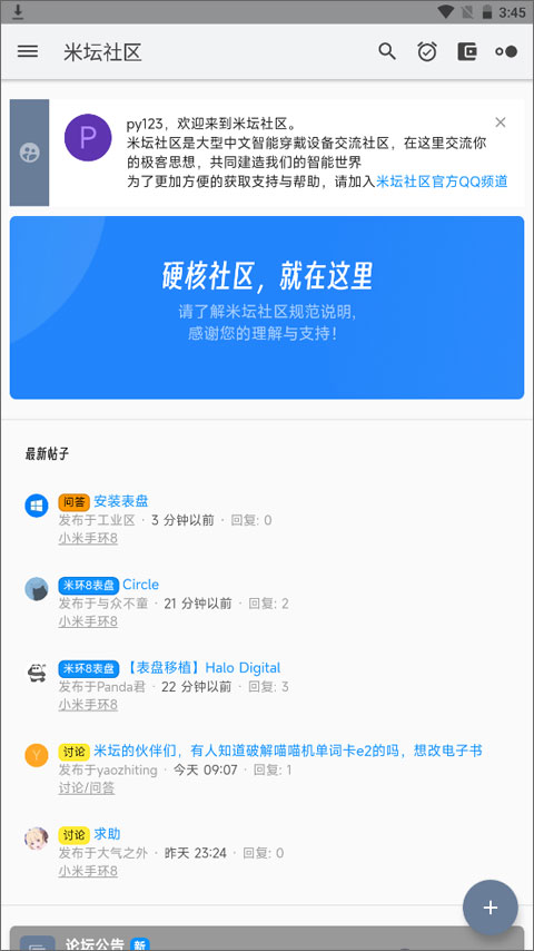 米坛官方app下载最新版