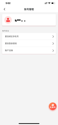 天津地铁app16