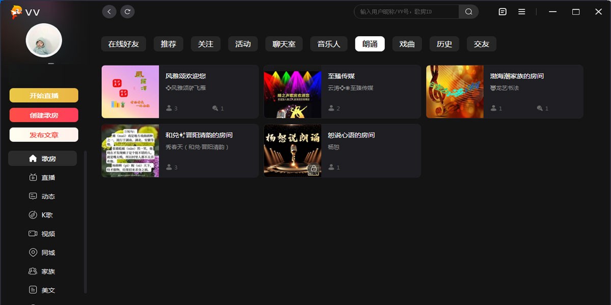 VV音乐