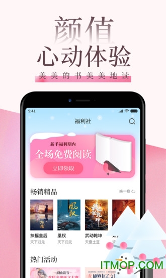 红袖读书免费阅读