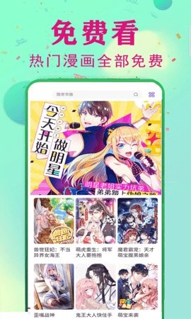 53漫画软件官方版