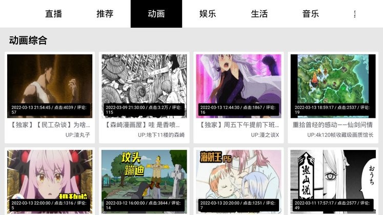 acfun漫画app最新版下载