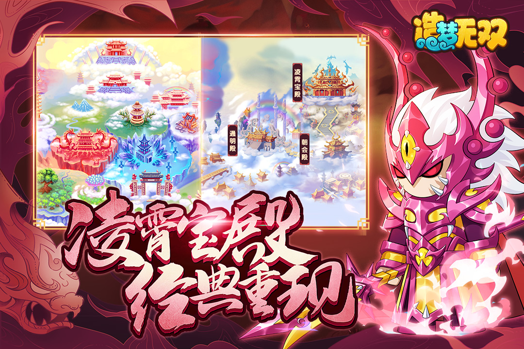 造梦无双直装秒杀版
