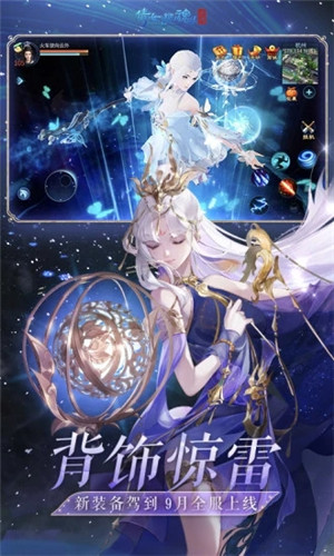 倩女幽魂应用宝版