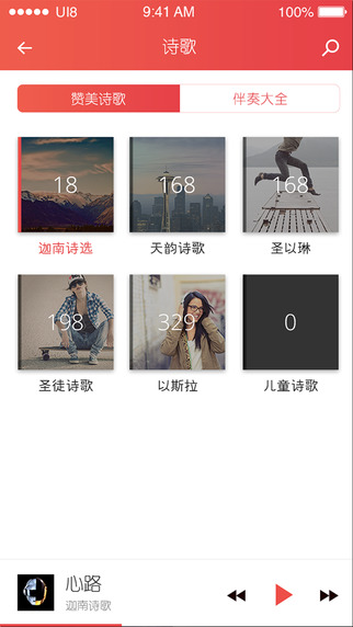 九酷福音手机版