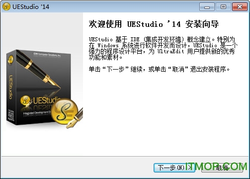 UEStudio破解版(代码编辑器)