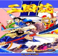街机三国志2修改版大合集