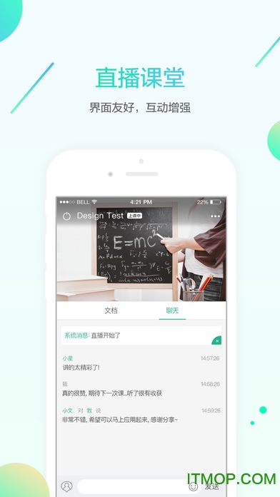 名师e学堂电脑版