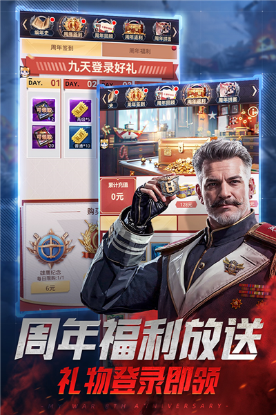 我的使命3k版手游