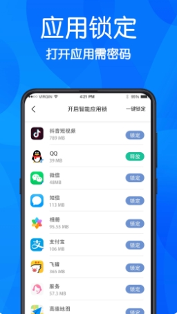 万能Lock钥匙