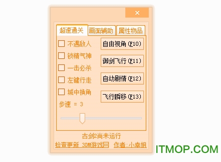 古剑奇谭2多功能存档修改器