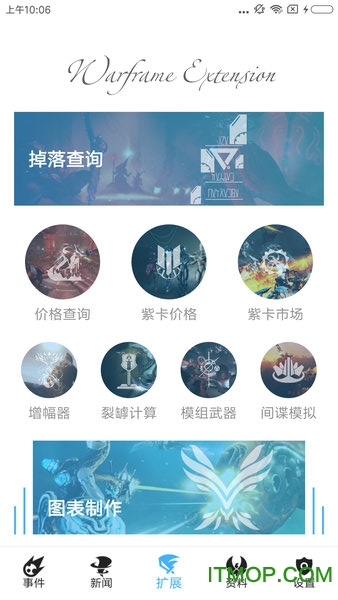 warframe国际服软件(wf void)