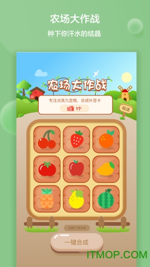 番茄时间