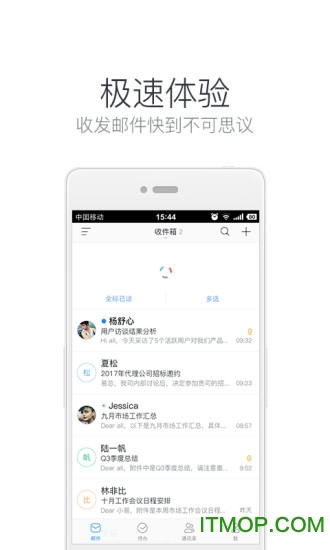163网易邮箱手机版