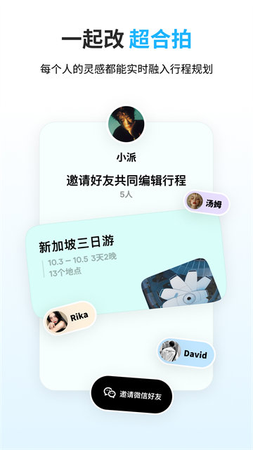 圆周旅迹