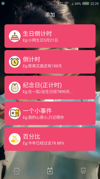 时间规划局小组件
