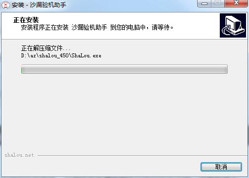 沙漏验机截图