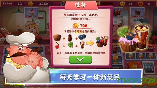 老爹奶茶店中文版