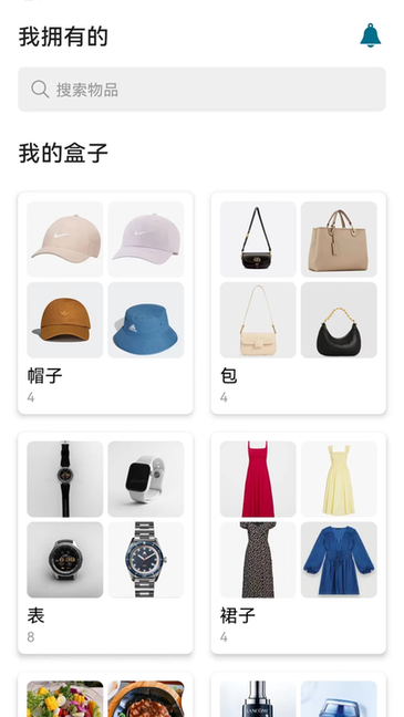 小蓝盒(收纳整理)