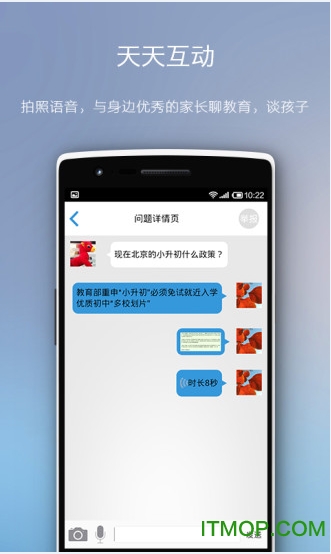 天天家教网手机版