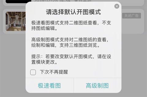 CAD看图王手机版怎么测量距离
