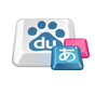 百度日语输入法(Baidu IME)