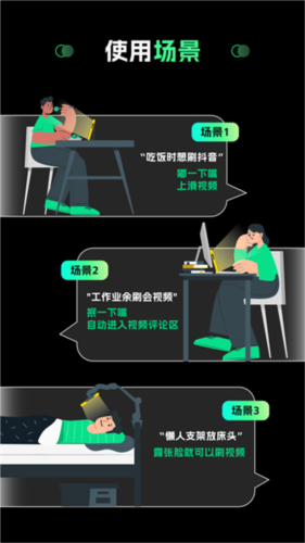 隔空操作app宣传图