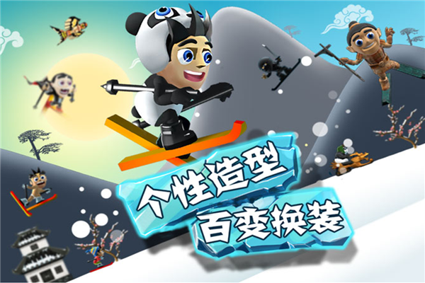 滑雪大冒险微信登录版