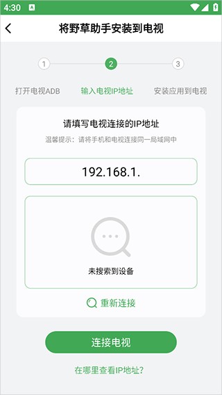 野草助手电视版