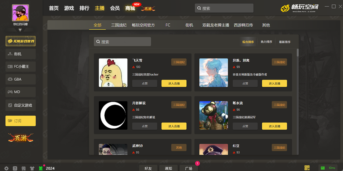 畅玩空间官网正版免费下载
