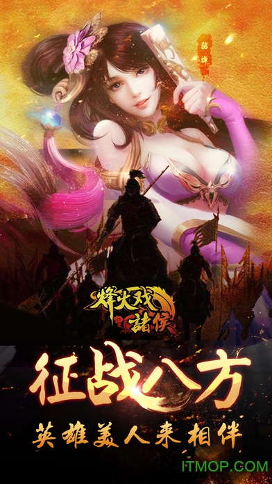 战姬三国传游戏