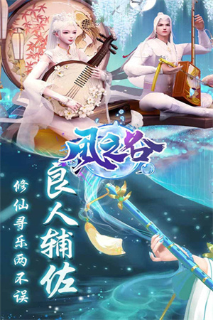 风之谷无限刷真充版