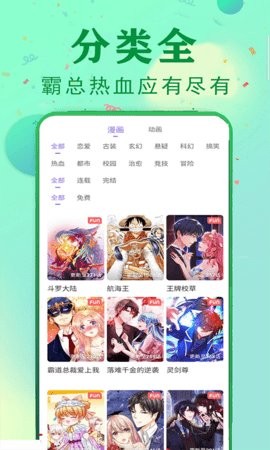 53漫画软件官方版