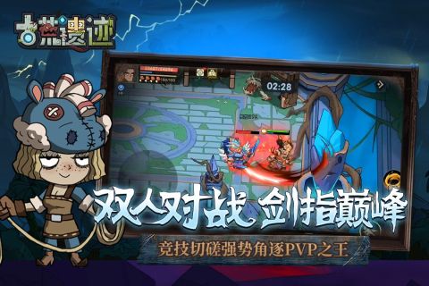 古荒遗迹全武器版