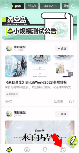 鹰角森空岛游戏社区软件4