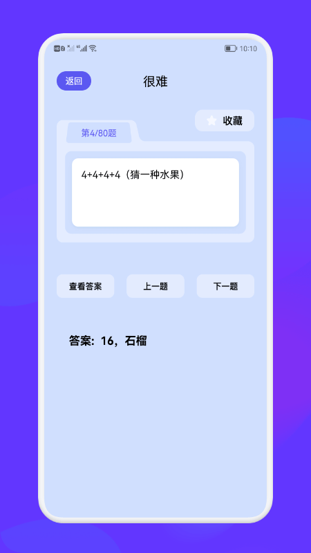 脑洞大乱斗最新版