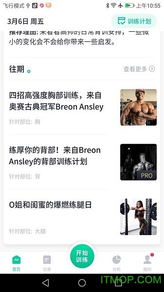 北京健康宝手机版app(北京通)