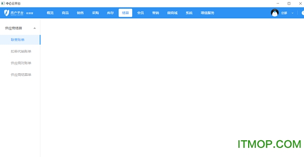 中仑零售app